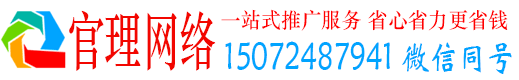 双城官理竞价推广开户